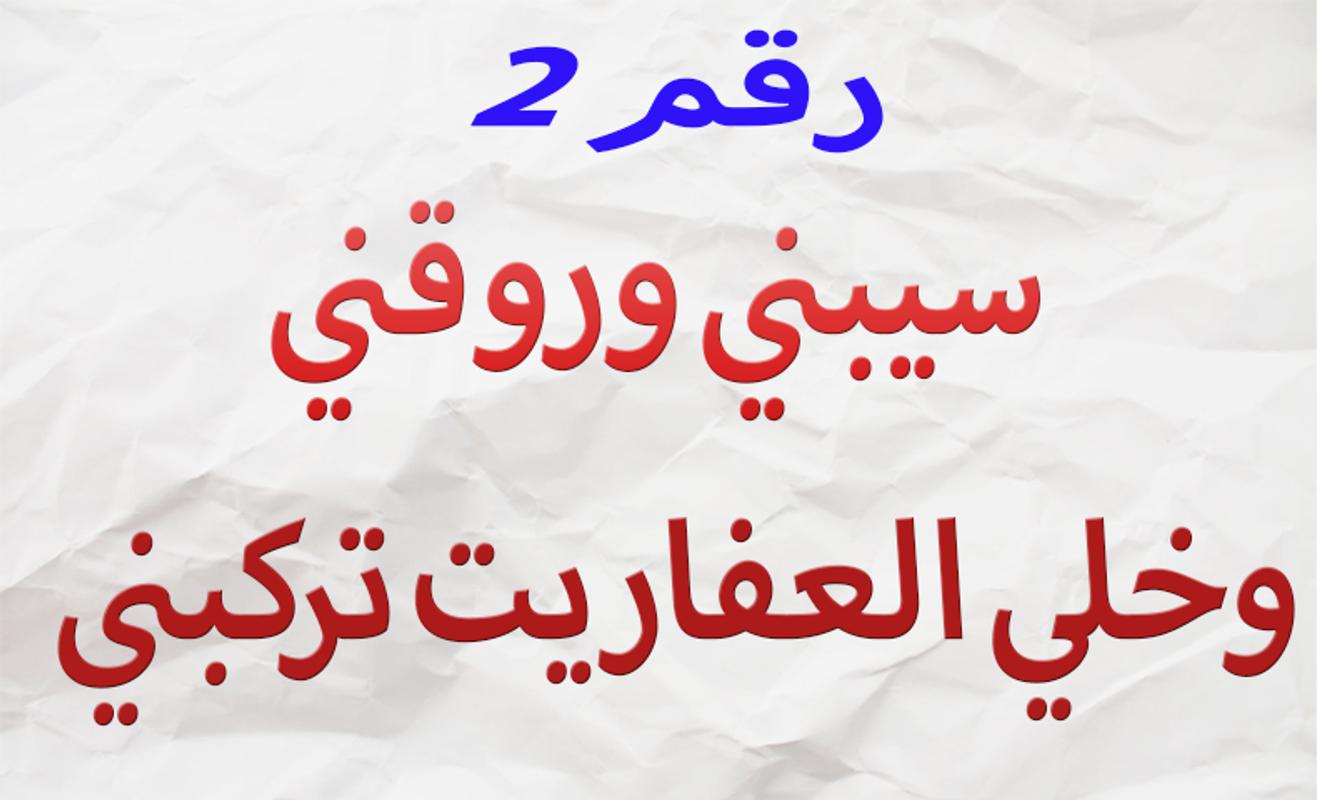 حكم ومواعظ مضحكة - كلمات مضحكة للنصيحه دوت تدخل 2014 1