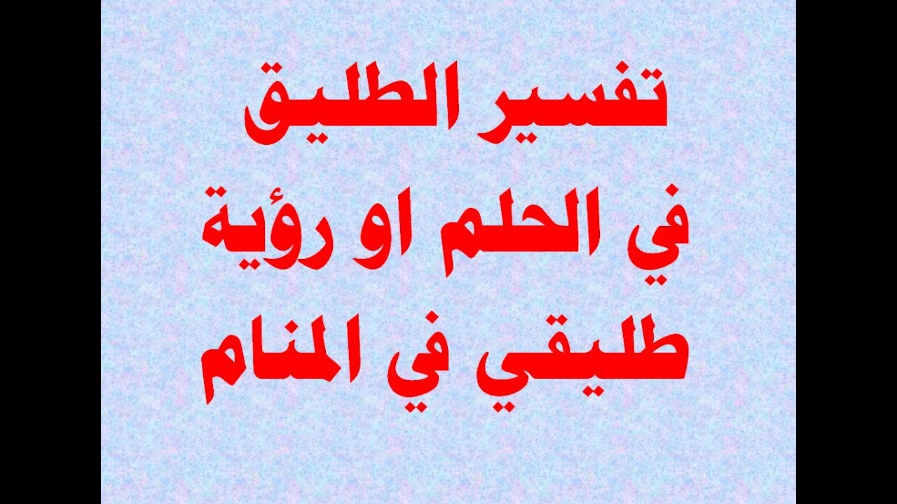 رايت في المنام 1423 2