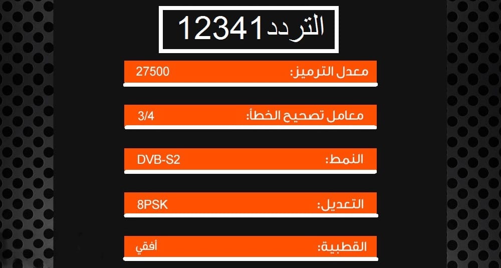 تردد ام بي سي برو - ترددات قناة ام بي سي برو على القمر الصناعي 3713 1