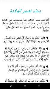 دعاء تسهيل الولادة - دعاء جميل لتسهيل الولادة 6184