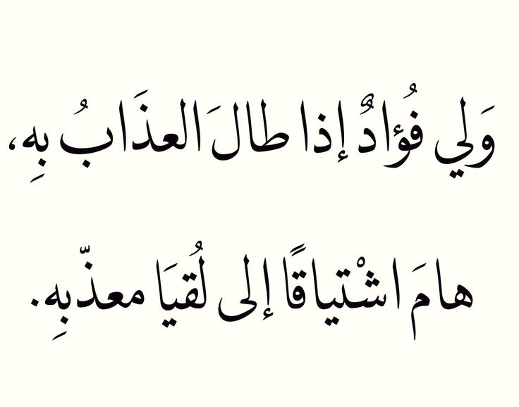 شعر عن الاشتياق - للحبيب والزوج والصديق والخطيب 1078 3