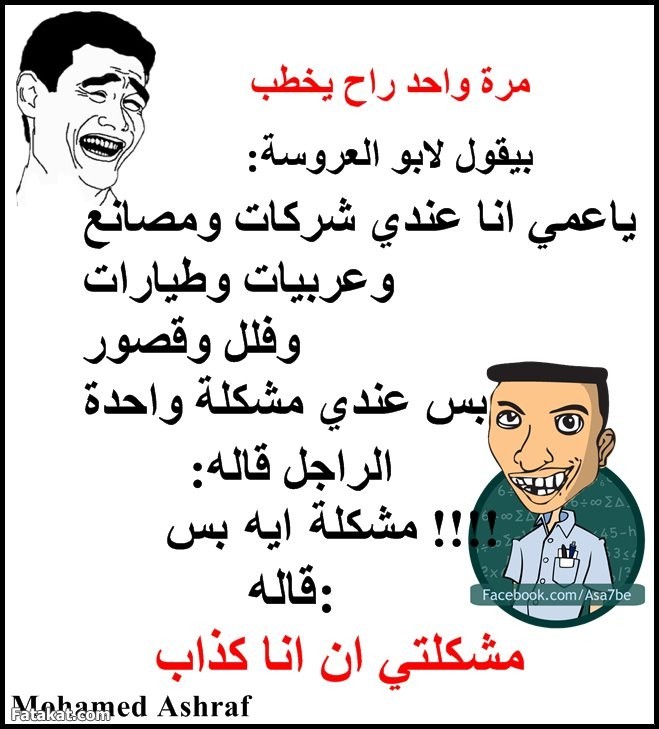 اجمل نكت في العالم , احدث واحلي نكت في العالم