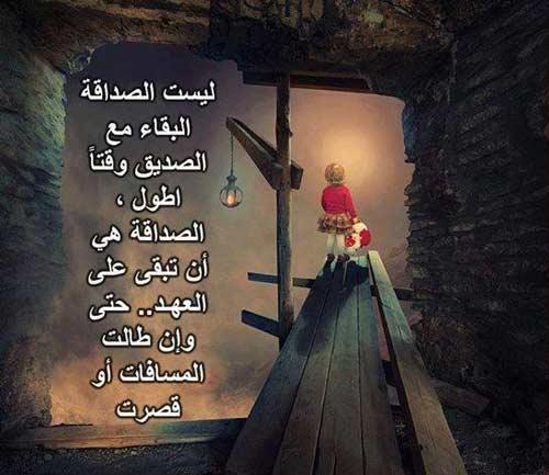 صور عن خيانة الصديق - طعنة الصديق بالف طعنة عدو 5046 6