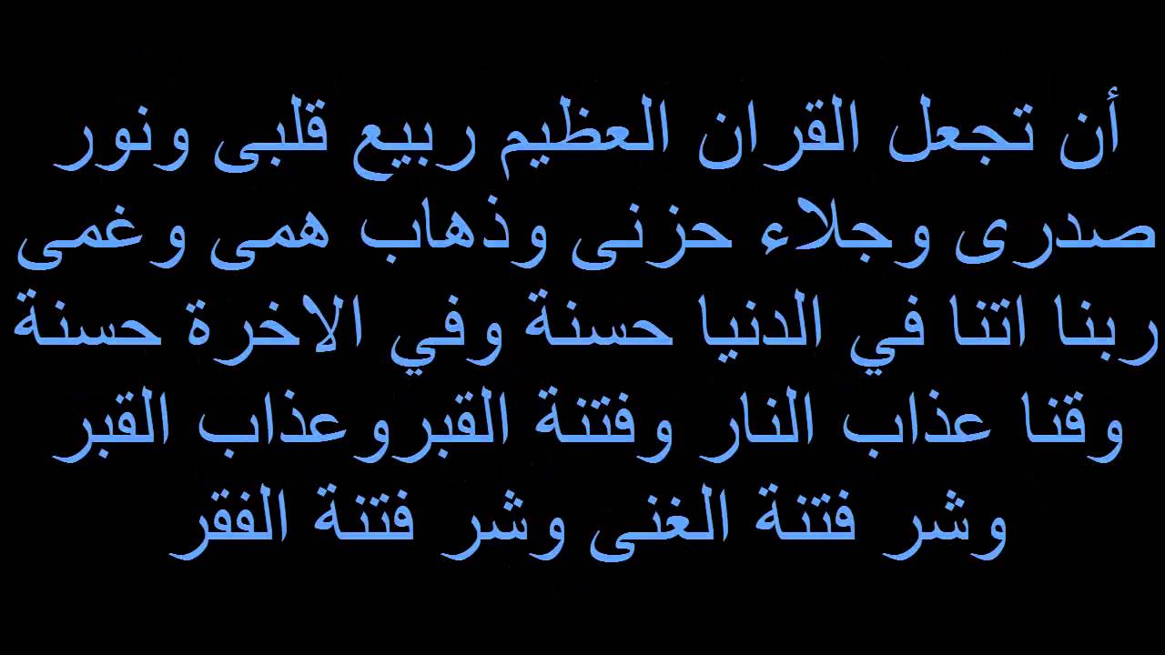 دعاء القلق- اجمل الادعية 123