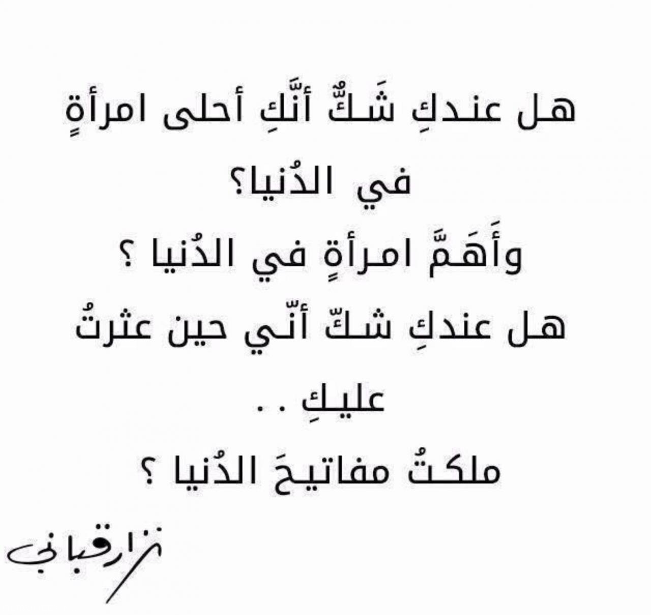 شعر رومانسي عراقي 1389