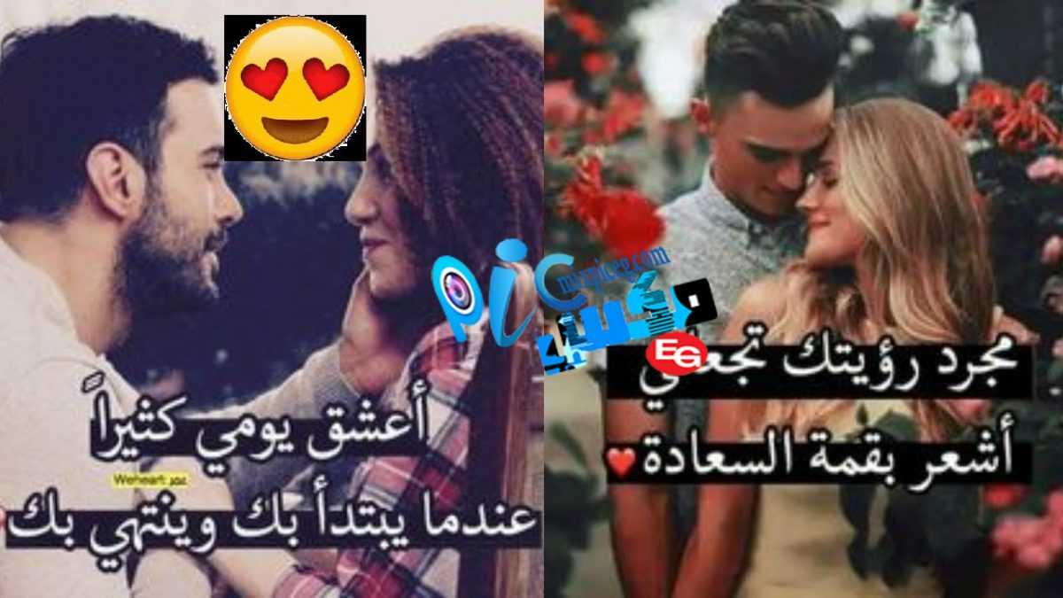 صور حب و رومنسية - مهم لكل حبيب وحبيبة 6106 7