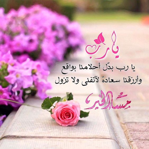 صور صباح الخير ومساء الخير - مجموعة صور صباحيه ومسائيه لاجلكم 3647 5