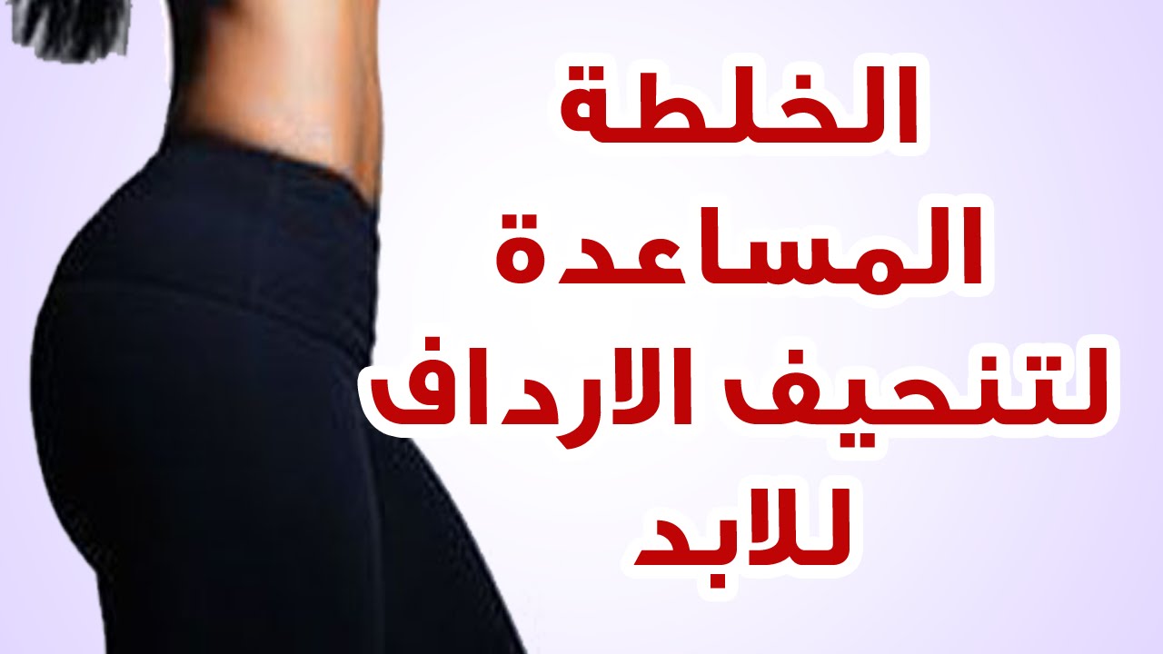 تنحيف المؤخرة 6589 12