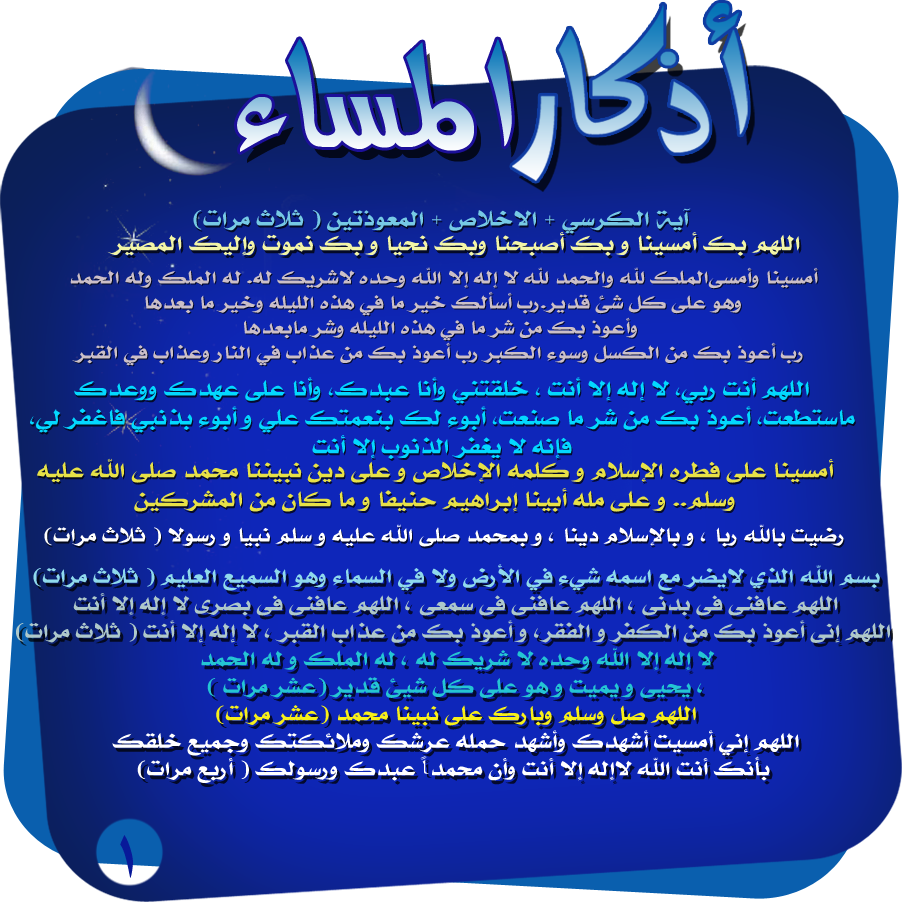 صور اذكار الصباح 5599 1