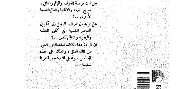 كيف تعرف شخصيتك - تعرف على سمات شخصيتك 1872 1