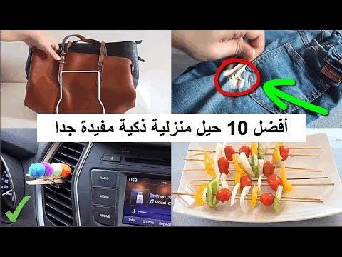 حيل منزلية - كونى مختلفة بافضل الحيل المنزلية 2394 1