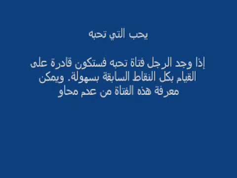 كيف تجعل الولد يحبك بجنون - خطوات معينه لكي يحبك جدا 3630 1