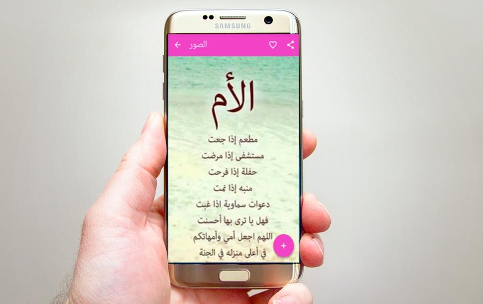 صور عن الام - احدث صورة للام 4511