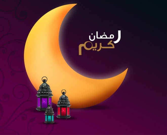 رسائل تهنئة برمضان - مرحب شهر الصوم 645 2