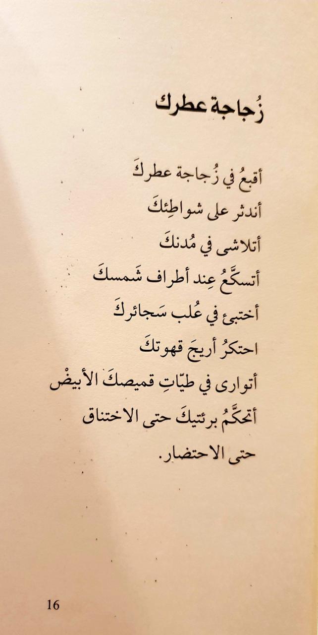 اجمل شعر في العالم 5652 6