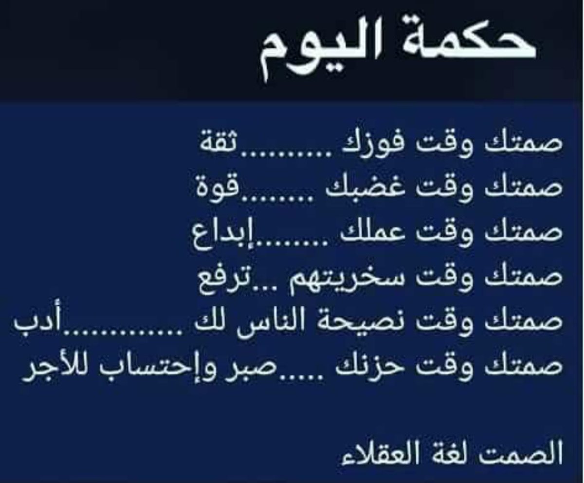 حكمة اليوم تقول، حياتك متكملش غير بالتعلم 6093 1