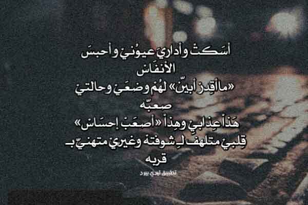 شعر عن الحزن 5875 2