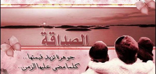 شعر عن الاخوة والصداقة - اجمل الاشعار عن الصداقه 4211 4