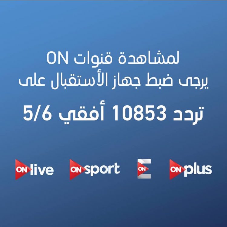 تردد قناة On Sport - احدث ترددات قنوات اون سبورت الرياضية 1819 1