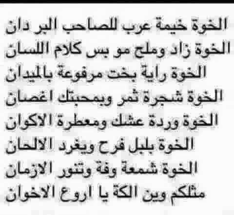 شعر عن الصداقة الحقيقية عراقي 13094 9