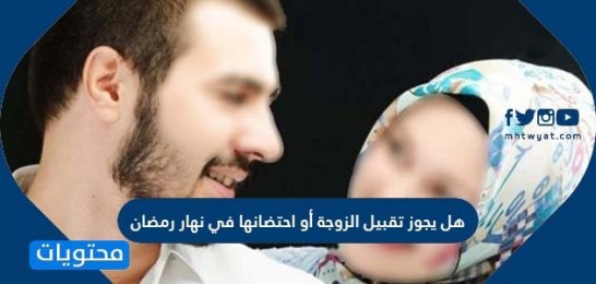 حكم الاحتلام في رمضان- سؤال للجميع 293 1