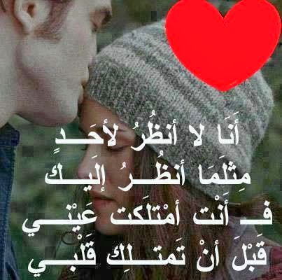 احلى شعر حب - ابيات شعريه معبره عن الحب 3521 3