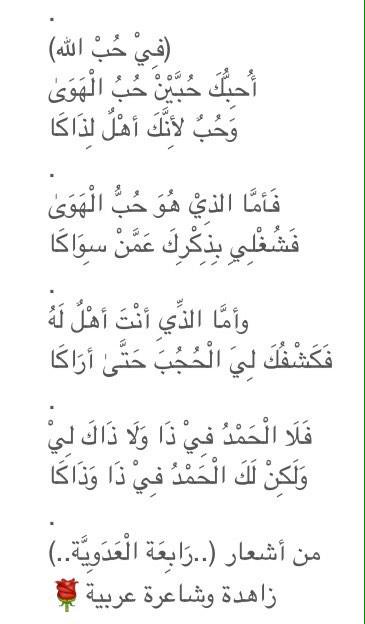 قصائد حب عربية - اروع واحب كلمات القصائد العربيه 3541 1