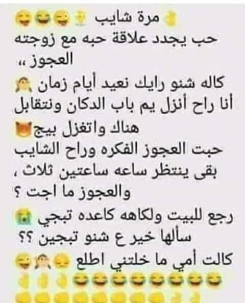 نكت عن العجايز , تيجوا نسمع النكته دى