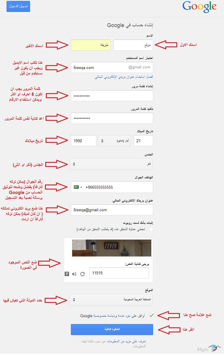 كيفية عمل ايميل - تعلم الخطوات الصحيحة لانشاء اميل 4942 1