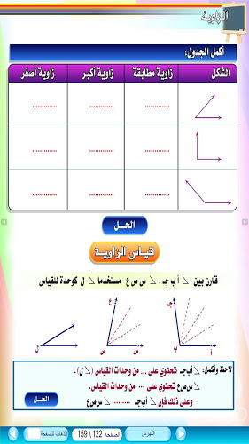 مطويات رياضيات ثالث ابتدائي-تيجوا نعرف معلومه فى الرياضه 15877 1