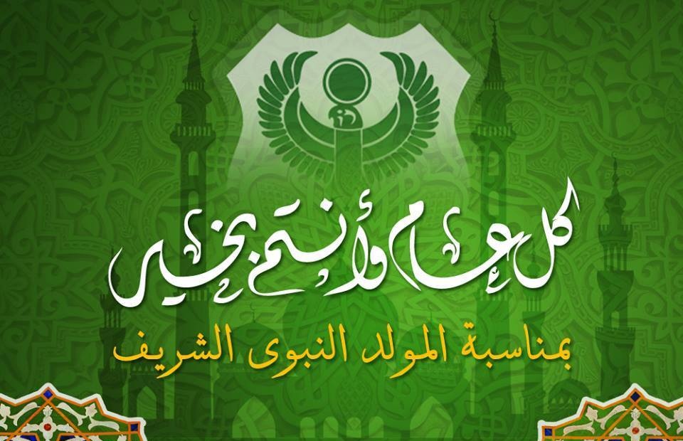 اجمل الصور عن المولد النبوي الشريف - مولد سيد الخلق والاحتفال بالمولد النبوي 5170 12