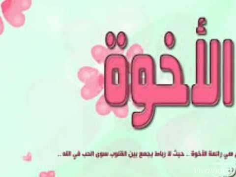 انشاء عن الاخ - كلمات معبره عن الاخ 3783 9