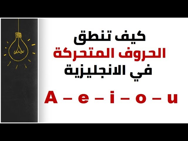 كلمات تبدا بحرف I-يلا نختار كلمات تبداً بحرف انجليزى 13017 4