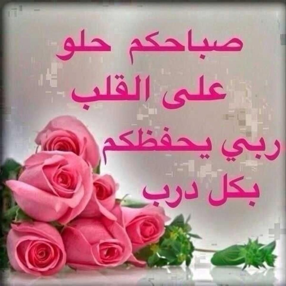 صور صباح الخير ومساء الخير - مجموعة صور صباحيه ومسائيه لاجلكم 3647 1