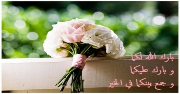 عبارات للعروس - اجمل كلمات للعروسه الجميله 2553 5