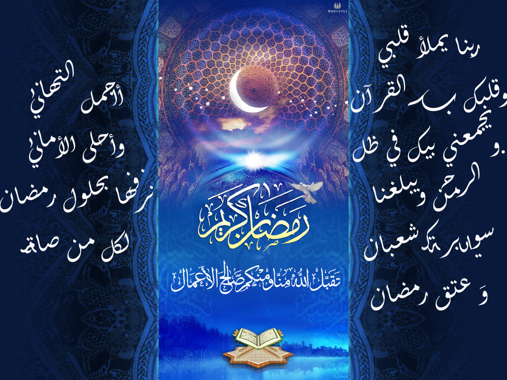 مسجات رمضان 2069 2