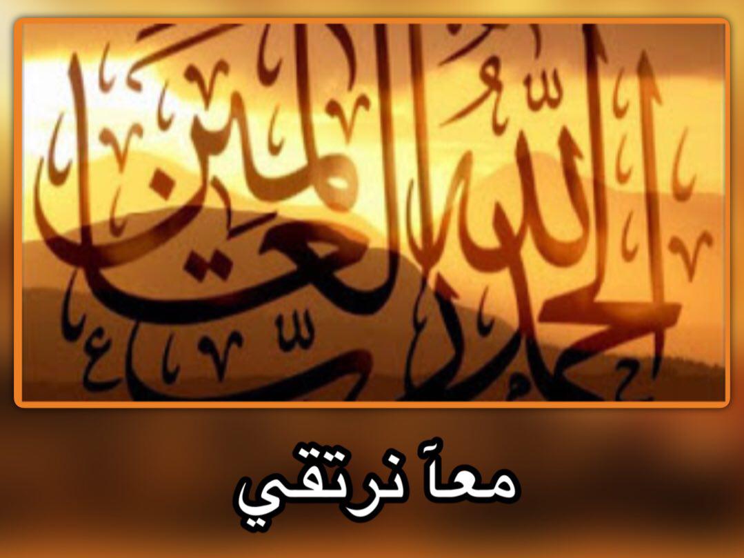 دعاء الحمد لله - الحمد والشكر وثوابهم عند الله 6593 3