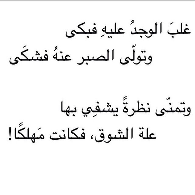 شعر نبطي - اجمل ابيات الشعر النبطى 4099 9