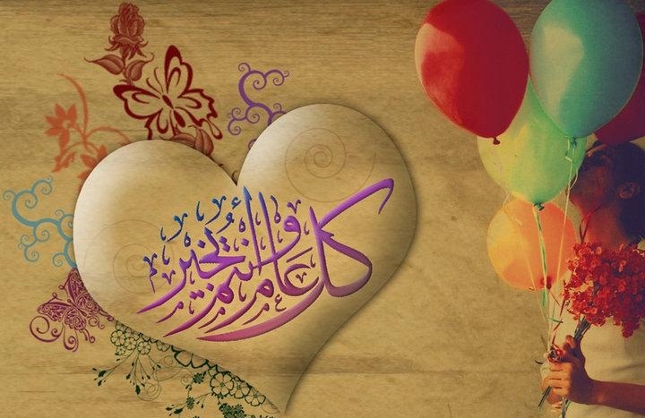 صور للعيد الاضحى - اجمل الصور عن العيد الاضحى 3808 4