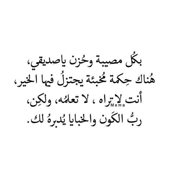 شعر عن الصديق الحقيقي - اروع ما قيل من شعر في وصف الصديق الحقيقي 4842 8