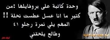 اجمل الاقوال - الممعتة والمضحكة الجميلة 1142 2