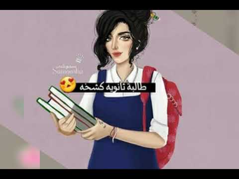 بنات المدرسه - اجمل البنات فى سن المدرسه 3338 8