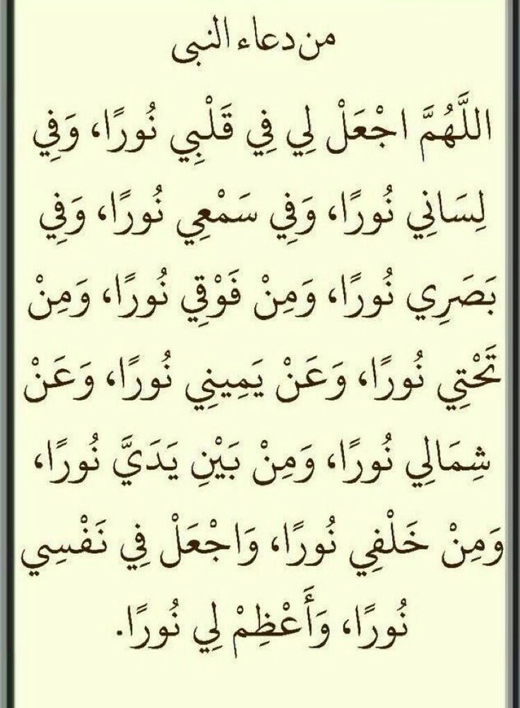 ادعية لتسهيل الامور - دعاء طلب تحقيق الامور 3496 9