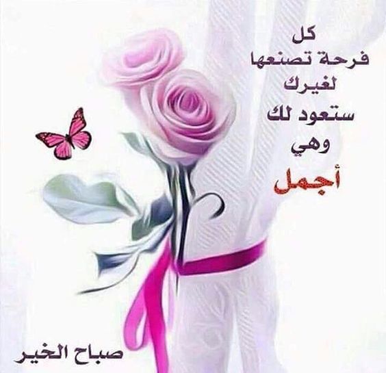 رسائل صباحية , اجمل وارق الرسائل الصباحية