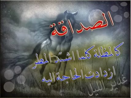 اجمل ما قيل عن الصداقة - كلمات روعة في حب الصديق 5232 12