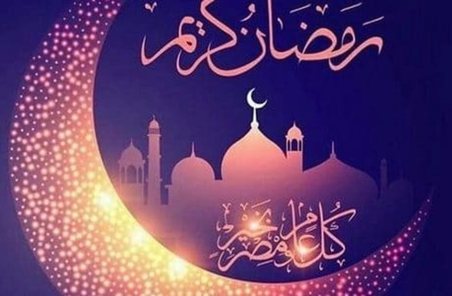 شهر رمضان 2020 - شهر الخير والبركات 2020 2256 1