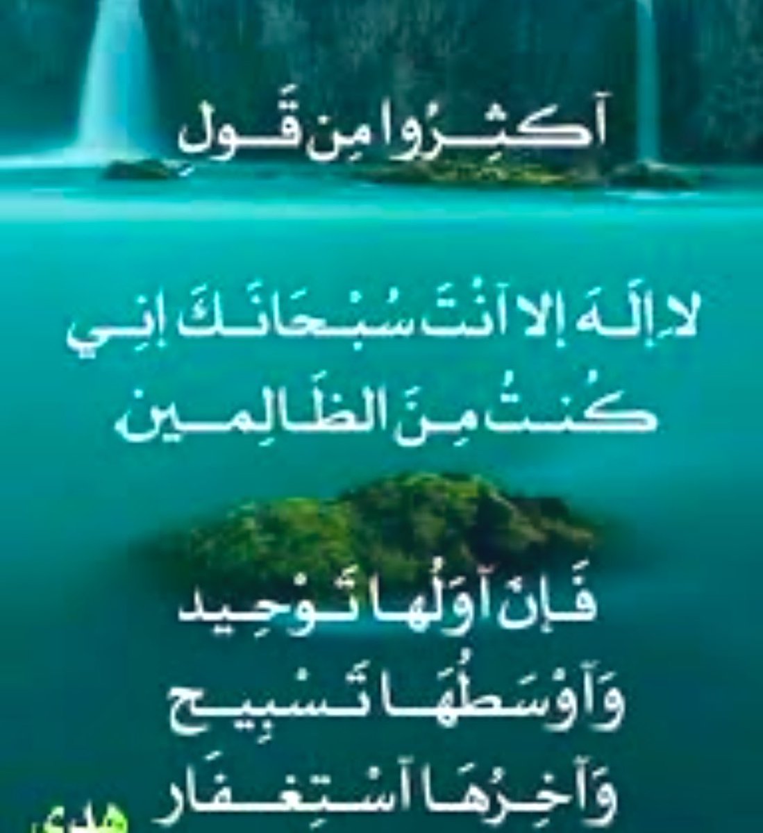 دعاء سيدنا يونس 1656 5