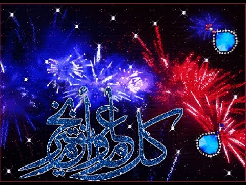 صور للعيد الاضحى - اجمل الصور عن العيد الاضحى 3808 8