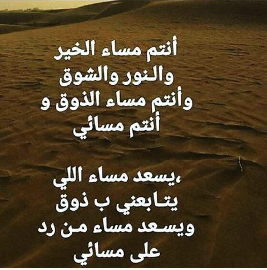 خواطر مسائية - ارق كلمات الخواطر المسائيه 3551 7