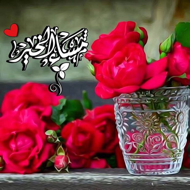 مساء الحب حبيبي - اجمل الجمل المسائيه للحبيب 3875 3